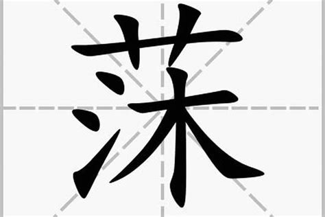 晨名字|晨字取名的寓意